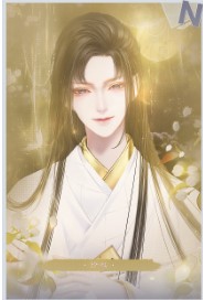 江山为囚